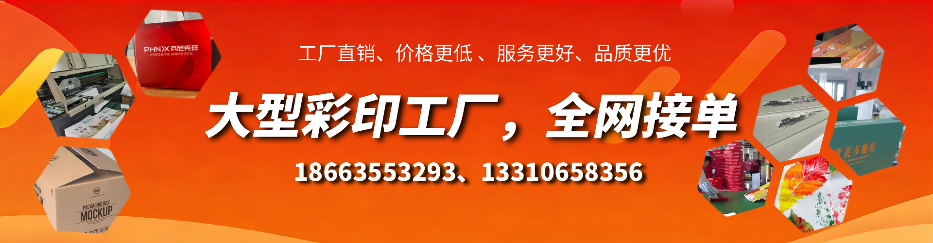 淮北彩印刷刷厂家